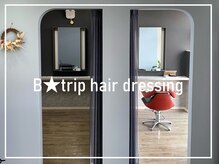 ビートリップ ヘアードレッシング(B trip hair dressing)