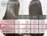 "髪の傷みやエイジング毛をダメージレスで髪質改善したい方"向け専用コース