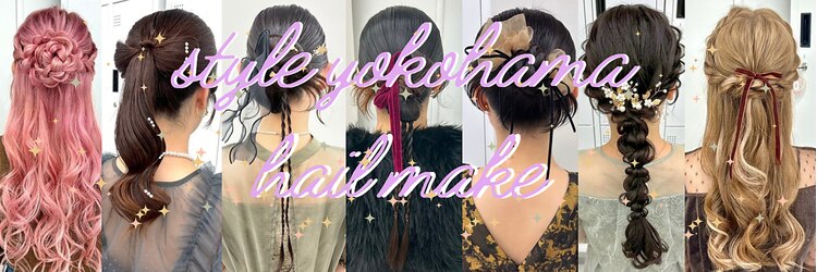 スタイル 横浜(STYLE)のサロンヘッダー