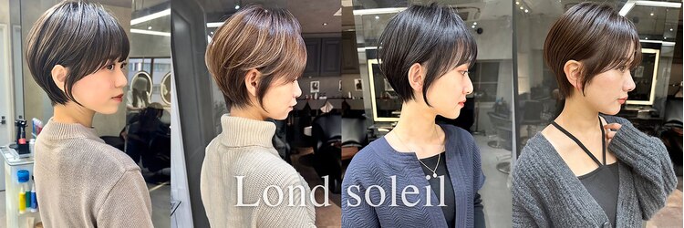 ロンドソレイユ 池袋(Lond soleil)のサロンヘッダー