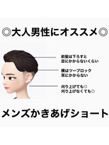 ロミーオム 本厚木(ROMMY. Homme)&nbsp;メンズかき上げショート