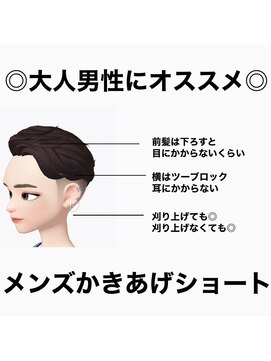 ロミーオム 本厚木(ROMMY. Homme) メンズかき上げショート