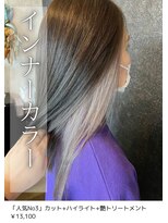 ネリネ(Nerine)&nbsp;インナーカラー