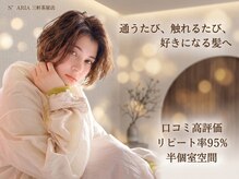 ナンバー アリア 三軒茶屋(N° aria)