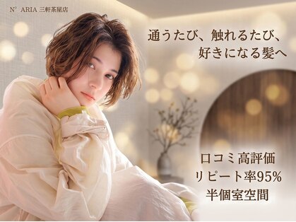 ナンバー アリア 三軒茶屋(N° aria)の写真