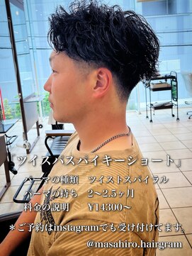 ディータ(Dita) 2023年流行確定！ツイスパスパイキーショート！in大宮美容室