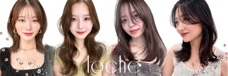 ロシェ 横浜店(loche)のサロンヘッダー