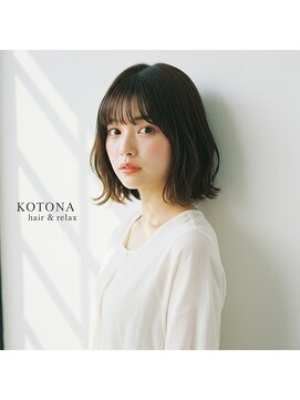コトナ 越谷店 30代40代小顔ヘア簡単スタイリングくせ毛カバー丸み外ハネボブ
