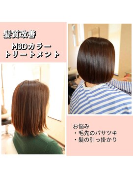 カット + 髪質改善 M3Dカラートリートメント