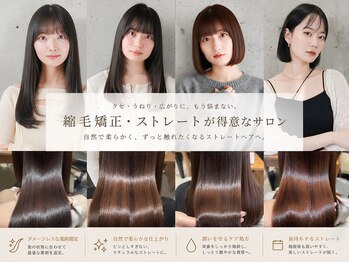 ニューヨークニューヨーク マザーズ エビスタ西宮店(NYNY Mothers)の写真/[阪神西宮/エビスタ1F]オーダーメイド薬剤で超低ダメージになります。髪質改善で柔らかい質感,理想の髪質へ