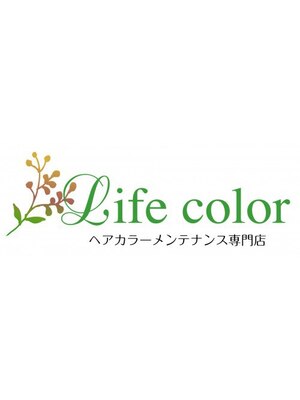 ライフカラー(Life color)
