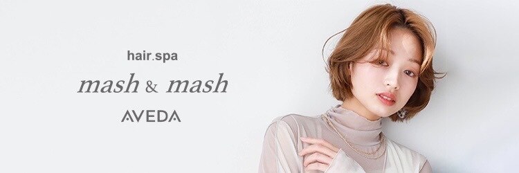 マッシュアンドマッシュアヴェダ ららぽーと福岡店(mash&mash AVEDA)のサロンヘッダー