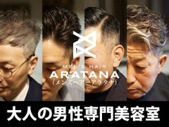 MEN'S HAIR ARATANA東比恵店【アラタナ】