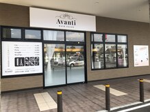 アヴァンティ バロー高辻店(Avanti)の雰囲気（バロー高辻店敷地内。お買い物にも便利です）
