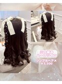【ヘアセット】三つ編みハーフツインテール♪_ゆうき