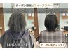 【大人のうねり・パサつき】カット＋エイジング髪質改善ストレート＋補修TR