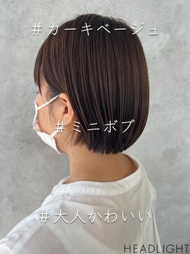 モアナ バイ ヘッドライト 川口店(Moana by HEADLIGHT) カーキベージュ×ミニボブ_807S1511