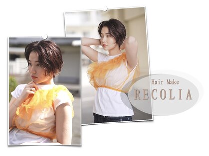 ヘアメイクレコリア(Hair Make RECOLIA)の写真