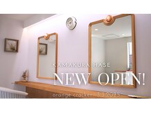 光が差し込む温かなカットスペース【鎌倉/長谷】