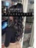 LINEからご予約ください【ダブルスキルエクステ】話題の羽エクステ！！