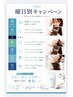 【曜日別キャンペーン】コラーゲンパウダー無料(追加メニュー選択必須)