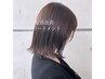 【ジュジュ指名・U24歳 限定】N .髪質改善トリートメント