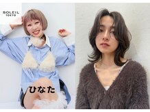 ひなた☆韓国風レイヤーカット・ブリーチデザインカラーが得意♪イメチェンしたい方、お任せください◎