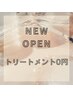 【OPEN記念】カット+モロッカン縮毛矯正+アマトラ3STEPトリートメント