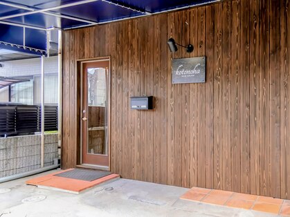 コトノハ 新屋敷町店(kotonoha)の写真