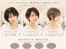 ネオリーブ モカ 川崎チネチッタ店(Neolive mocca)