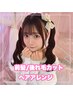 【推し活前に♪】前髪/後れ毛カット＋シンプルヘアアレンジ［ヘアセット/栄］