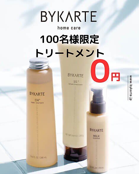 【ご新規様限定BYKARTE無料】カット+クオライン縮毛矯正+カラー+TR