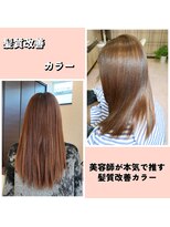 ヘアー リタ ベーシック(hair)&nbsp;カット ＋ 髪質改善カラー