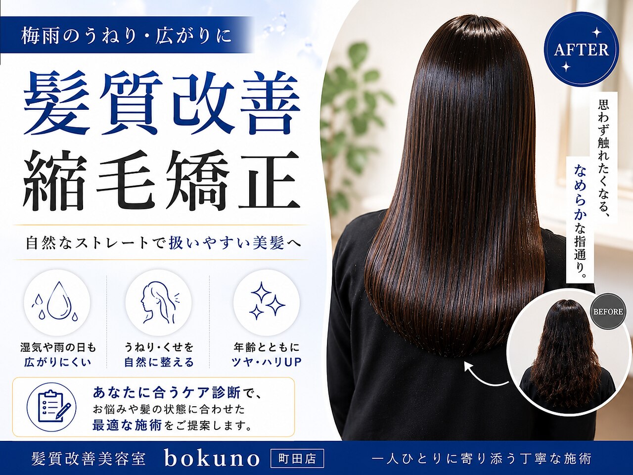 ボクノ 7号店 町田(bokuno)｜ホットペッパービューティー