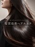 平日限定!オーダーメイド髪質改善ヘアエステ/蟹江