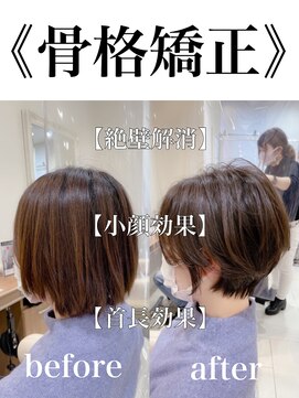 アッシュ 大泉学園店(Ash) 《骨格矯正カット》短過ぎないショートボブ