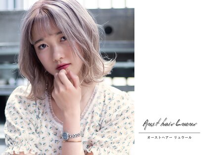 オーストヘアー リュウール(Aust hair Lueur)の写真