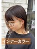 【人気No.3・平日限定】カット+イヤリングカラー(耳周りのみ)14300円