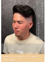 ネリネ(Nerine) スキンフェード