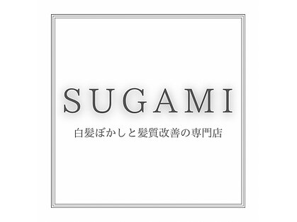 スガミ(SUGAMI)の写真