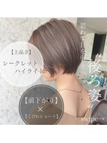 ウィクシー(wixy)&nbsp;前下がりショート×ハイライト