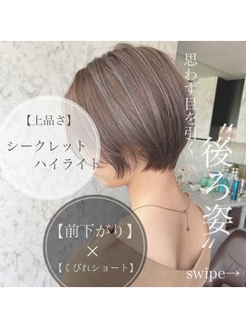 ウィクシー(wixy) 前下がりショート×ハイライト