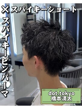 メンズ サロン ドット トウキョウ 町田店(men's salon dot. tokyo) スパイキーショート×ピンパーマ