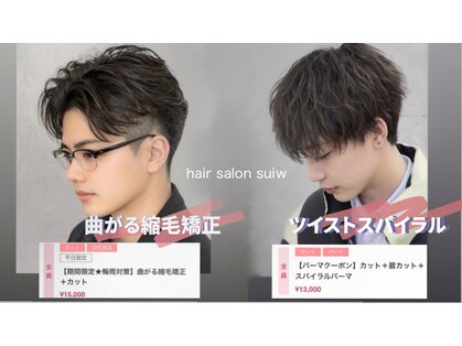スイ(suiw)の写真