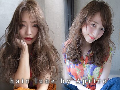 ヘア ルーナ バイ アプリーレ(hair lune by Aprire)の写真