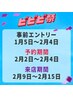 【ビビビ祭におすすめ】ブリーチ2回+カラー+髪質改善トリートメント　￥20000