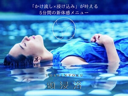 ヘアリゾート粋 ウナム 新宿東口店(enam)の写真