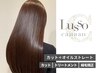 【思わず触れたくなる】カット＋オイルストレート￥16980