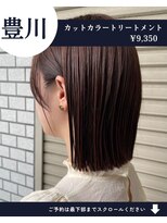 ネリネ(Nerine)&nbsp;【人気No1】カット+艶カラー+艶トリートメント