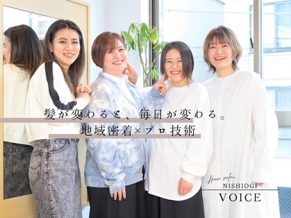 ニシオギ ヴォイス 西荻窪店(nishiogi voice)の写真